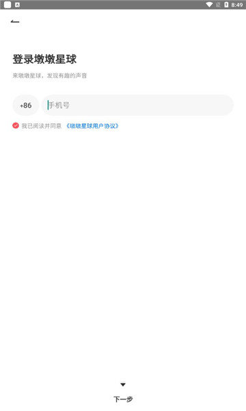 墩墩星球