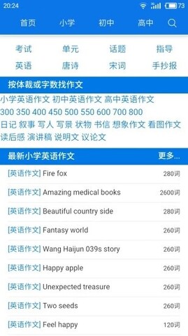 海棠书屋myhtlmebookapp手机版