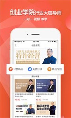 創業寶