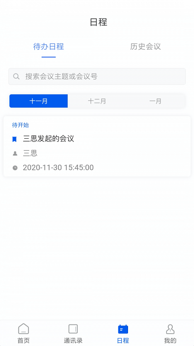 文字转语音精灵