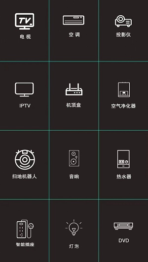 空调万用遥控器