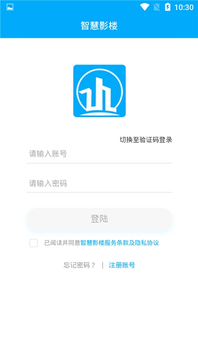 智慧影楼
