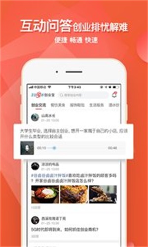 創業寶
