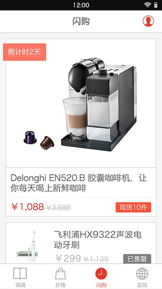 调调