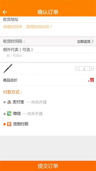 校时代