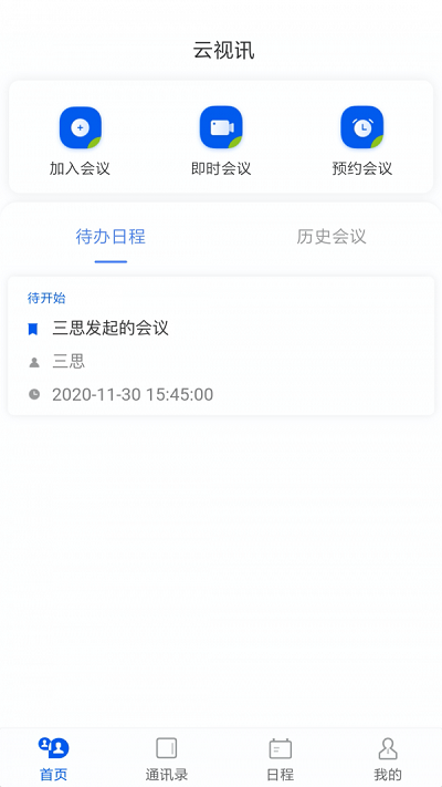 文字转语音精灵