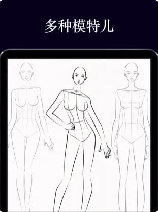 时尚素描教程