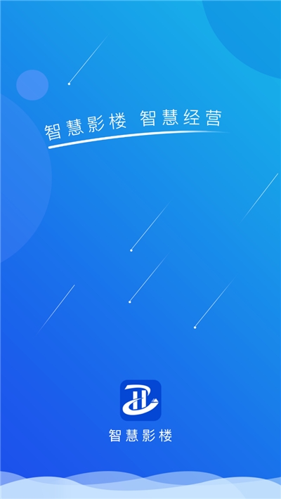 智慧影楼