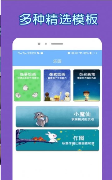 Paper涂色