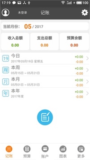 记账星