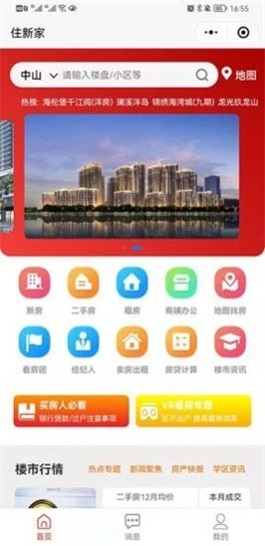 住新家找房展示端
