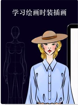 时尚素描教程