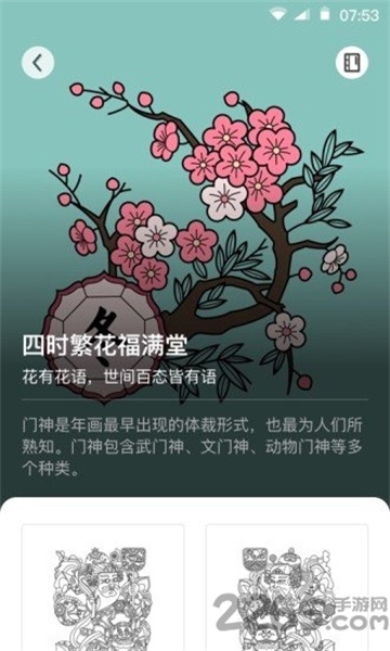锦色