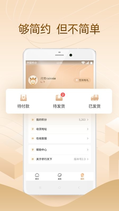 侨行天下