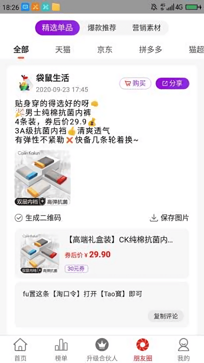 袋鼠生活