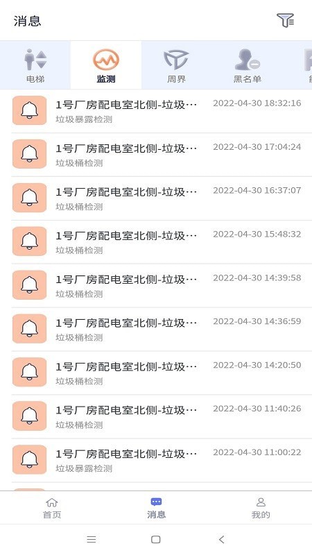 智慧园区