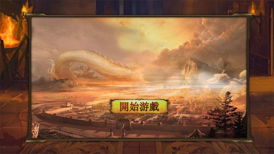 神祇之城