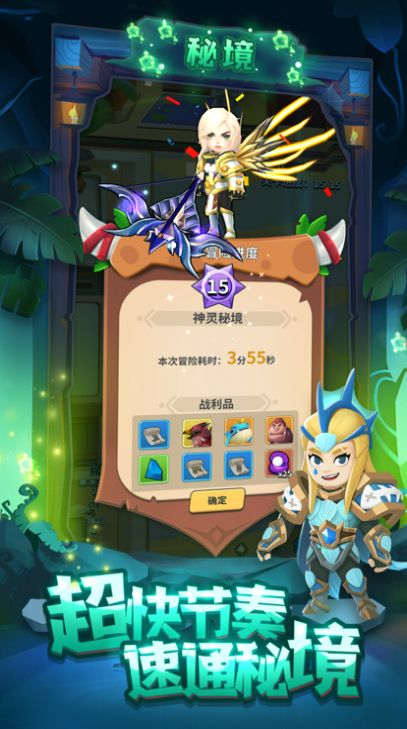 毒箭勇士