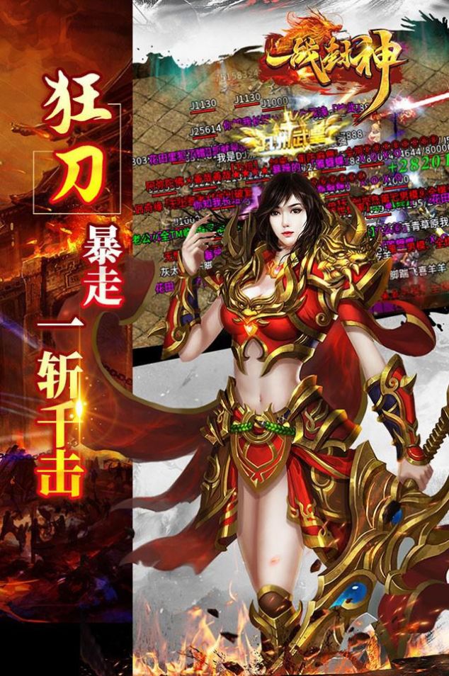 一战封神