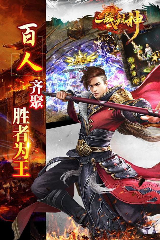 一战封神