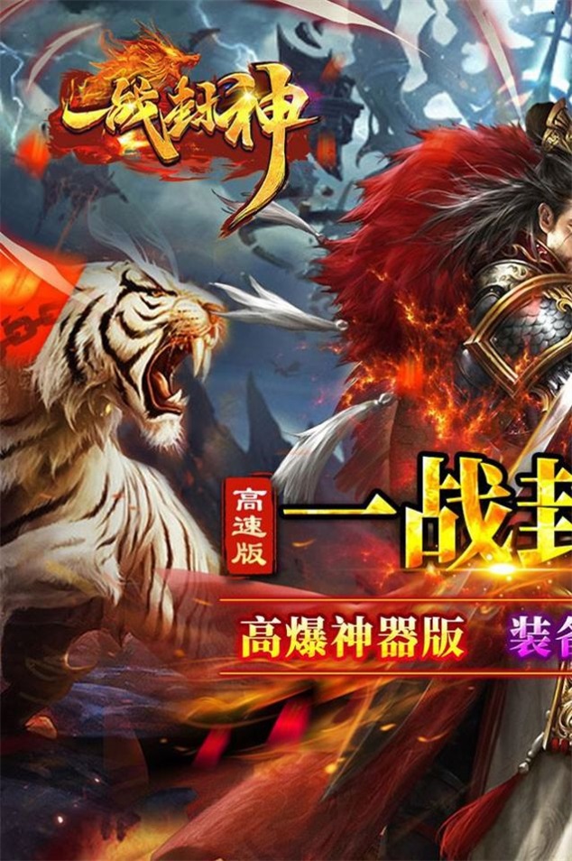 一战封神