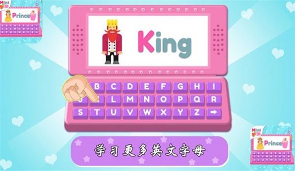 小宝宝梦想电脑