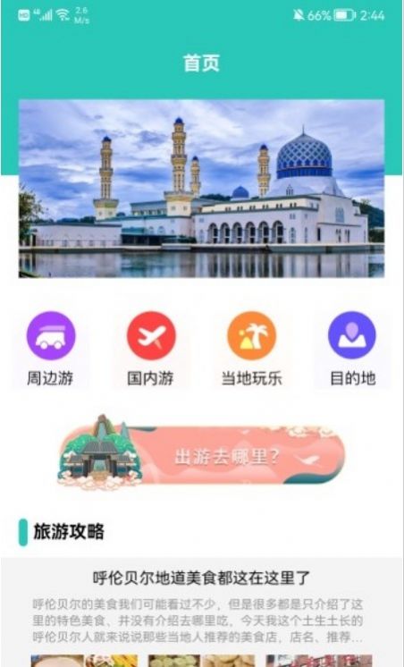 桃源人家幸福生活