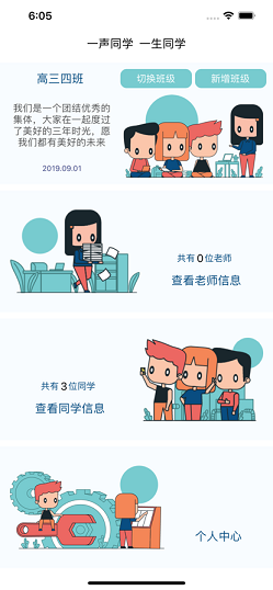 一声同学