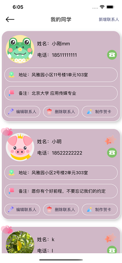一声同学