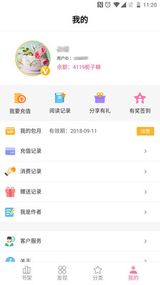 栀子欢小说
