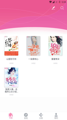 栀子欢小说