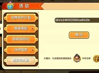 迷你世界6月11日CDK礼包激活码有哪些 6月11日CDK礼包激活码汇总与推荐