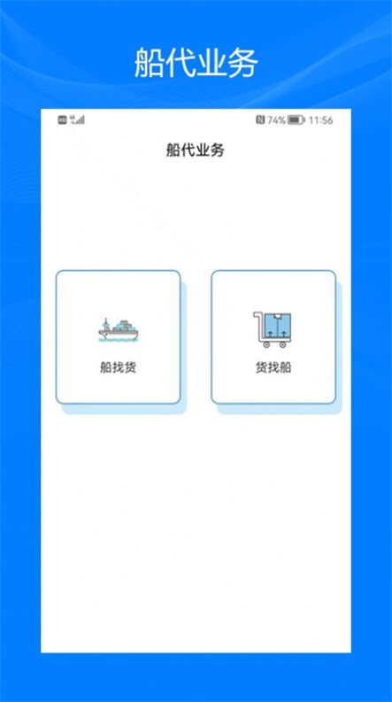 砂石港运通