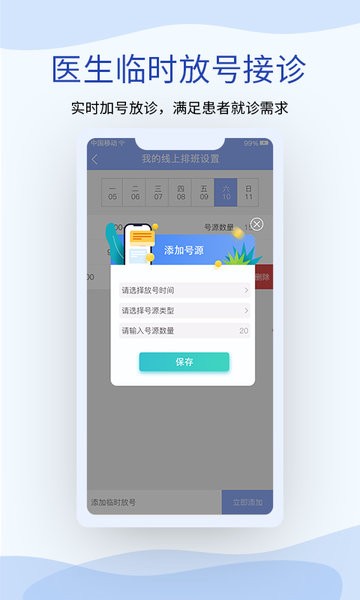 鹫一医生