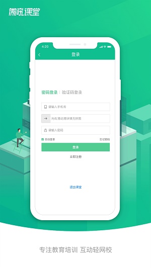 微吼课堂