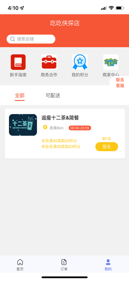 吃吃侠