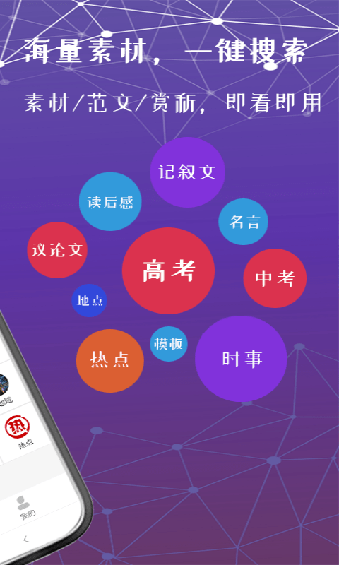 随记作文纸条
