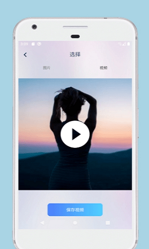 一键存图