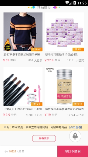 小伶优惠券