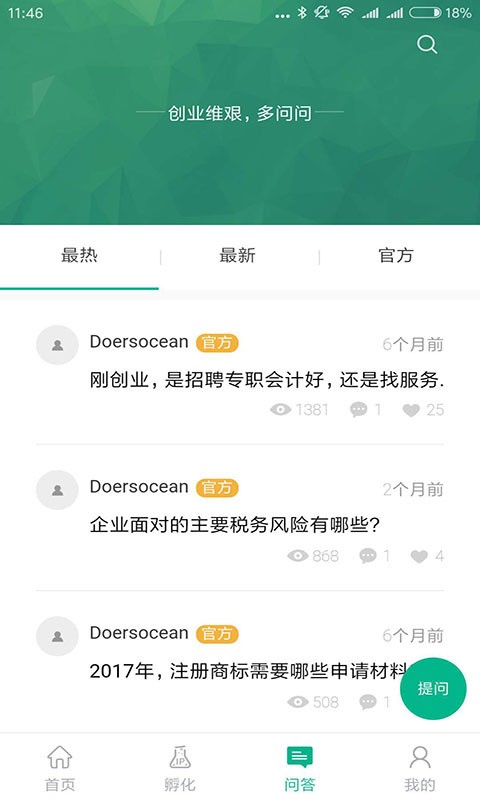 實踐教投