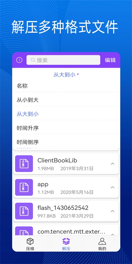 手机视频压缩器