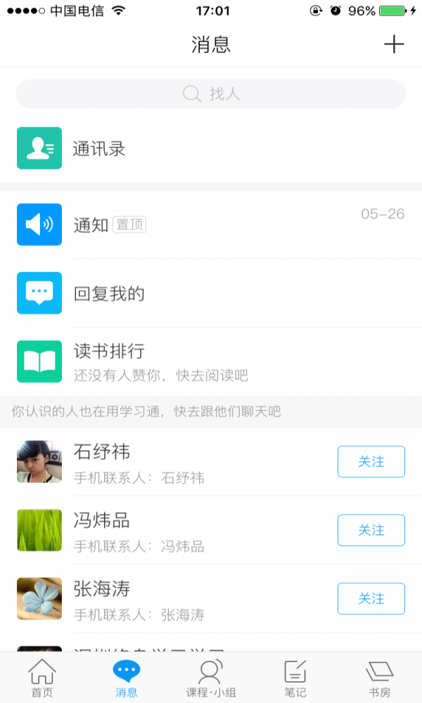 西园幼儿园