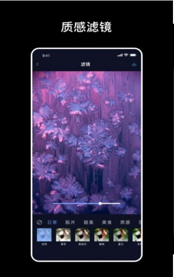 天天修图