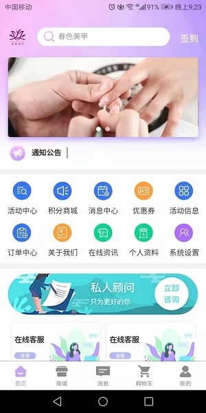 绽颜美丽超市