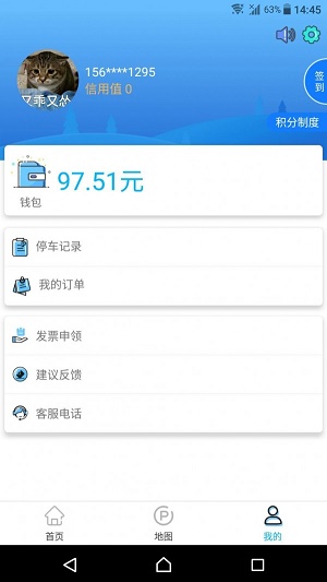 太仓智慧停车