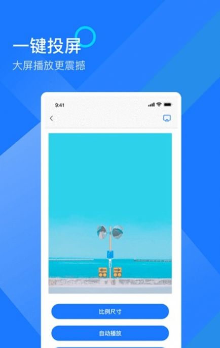 无限投屏助手
