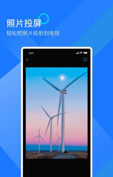 无限投屏助手