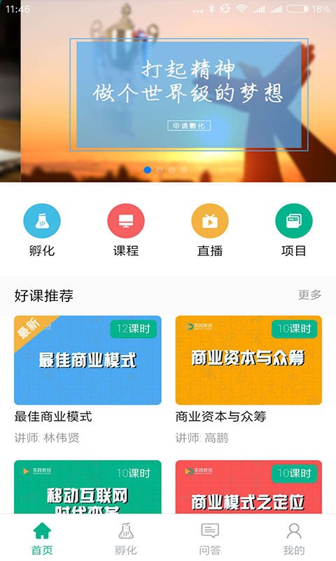 實踐教投