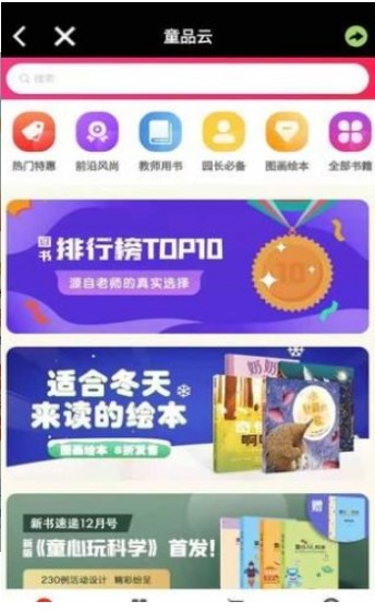 师享童年