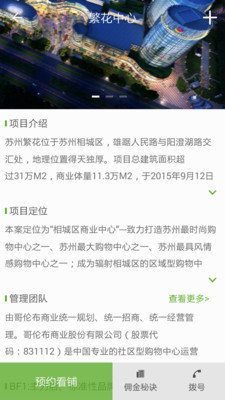 哥俩好招商